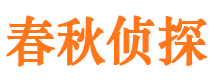 秀屿市私家侦探